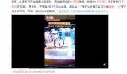怀化热点爆料事件视频播放,真相揭秘，网友热议不断